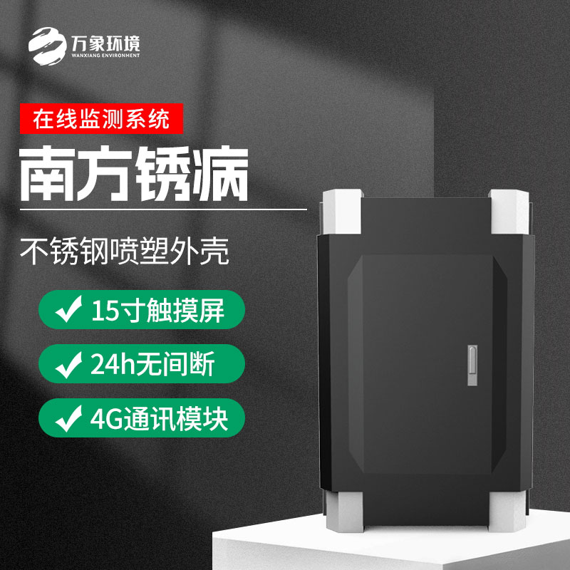 玉米南方銹病監(jiān)測儀值得入手嗎？