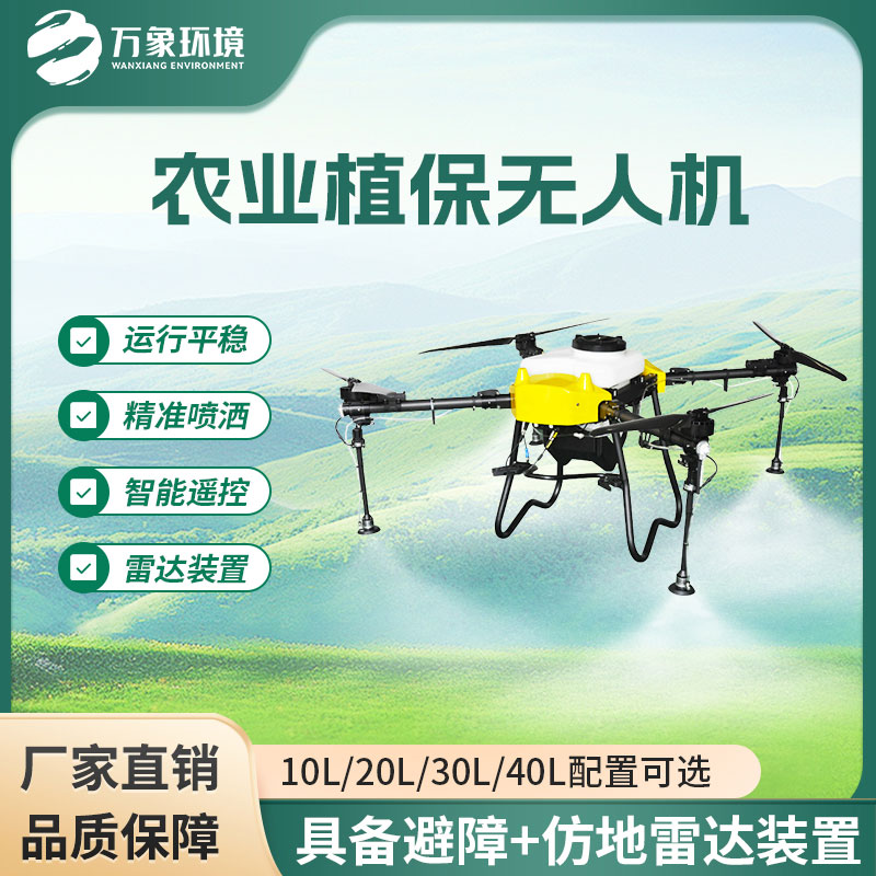 打藥無人機的優(yōu)勢方面有哪些？