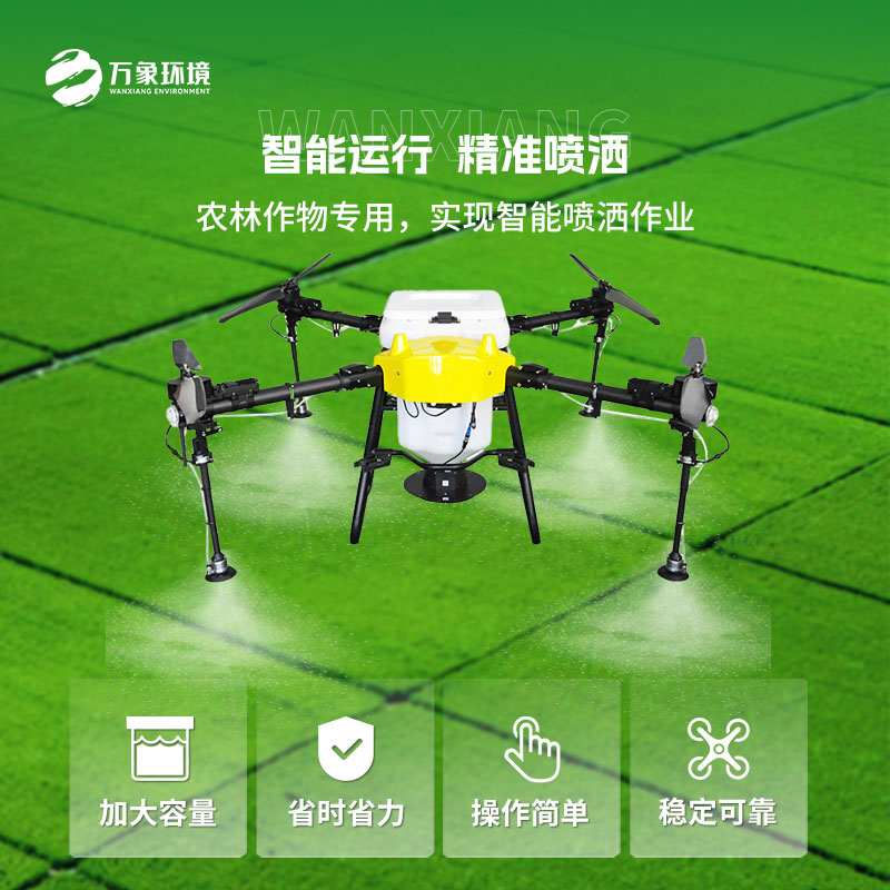 小型多旋翼植保農(nóng)業(yè)無人機：靈活便捷，適應性強