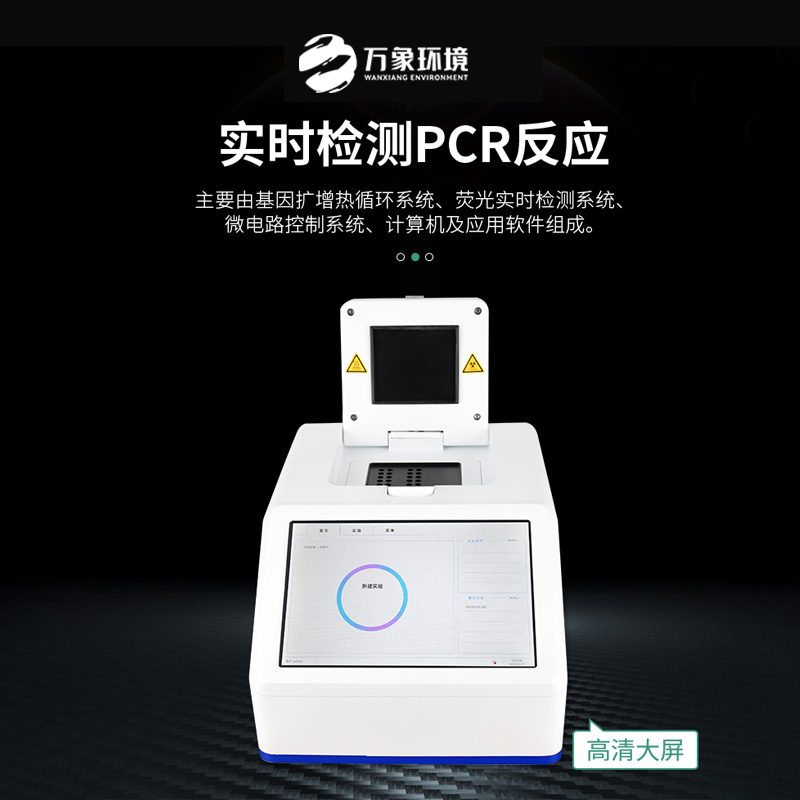 智能型松材線蟲DNA快速檢測系統(tǒng)：精準識別，快速響應