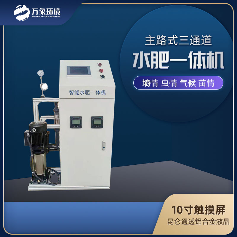 水肥一體化系統(tǒng)哪家好？
