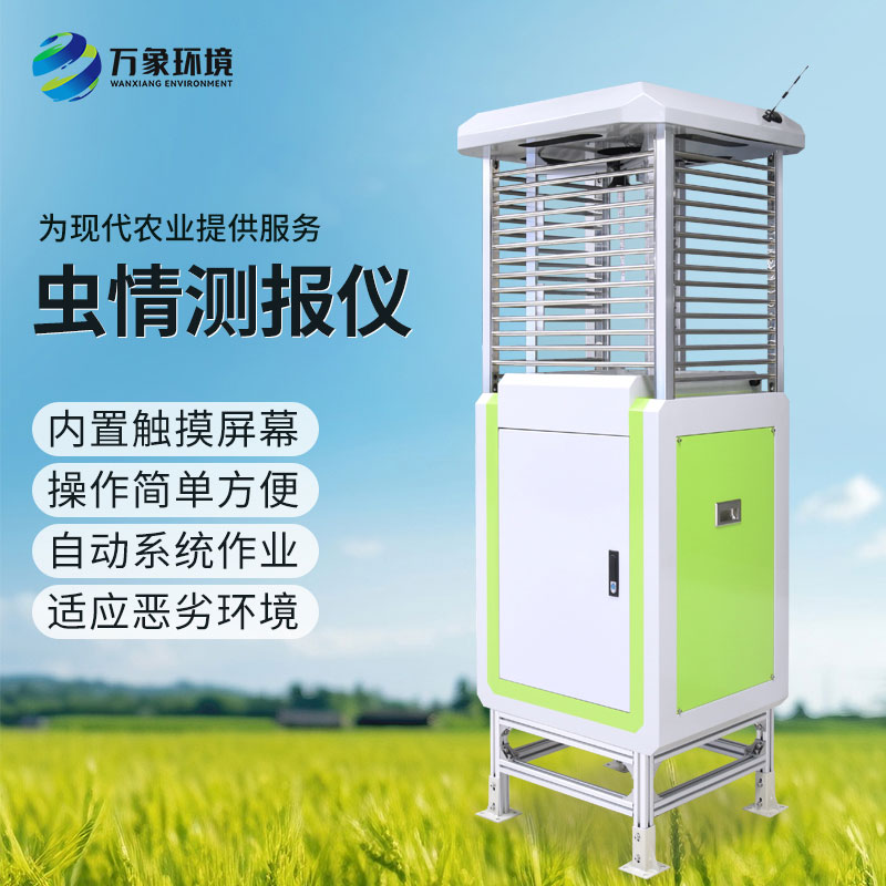 智能識(shí)別蟲(chóng)情測(cè)報(bào)系統(tǒng)有什么實(shí)際作用？