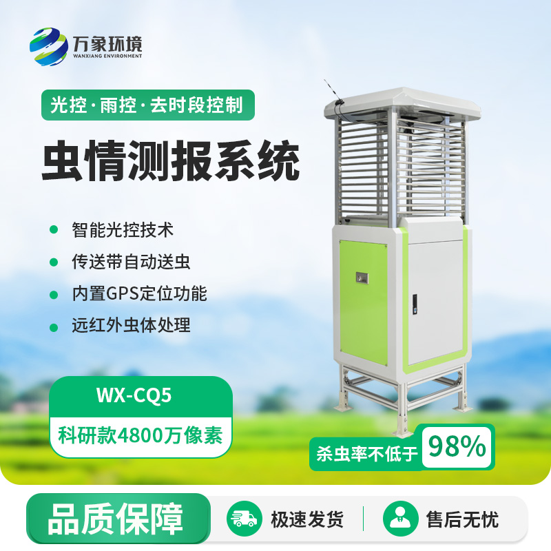 智能蟲情測報識別系統(tǒng)的技術(shù)優(yōu)勢可不僅僅是4800萬像素哦！