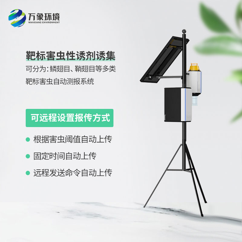 蟲害預(yù)防為什么要選擇性誘測(cè)報(bào)燈？