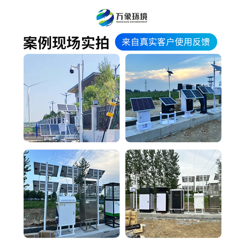 農(nóng)業(yè)種植四情監(jiān)測系統(tǒng)，各個(gè)設(shè)備相互配合共同構(gòu)筑高標(biāo)準(zhǔn)農(nóng)田
